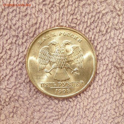 5 рублей 1998 ммд unc - 20190401_142630