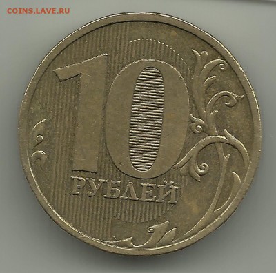 10 руб 2009.Шт.1.1В.До 5.04.В 21-00 МСК. - 10-2099999