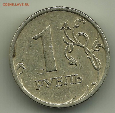 Определение брака.1 руб 2007М. - 1-2007
