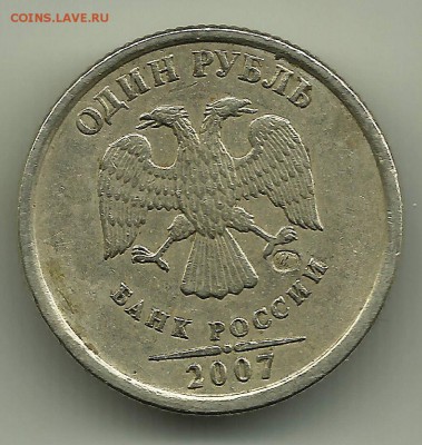 Определение брака.1 руб 2007М. - 1-20077