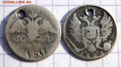 5 и 10 коп 1813,1834,1825 года (отверстие) до 04.04.19 22-00 - P3200164.JPG