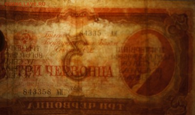 10 червонцев  1937 брак или ? - DSC09068.JPG
