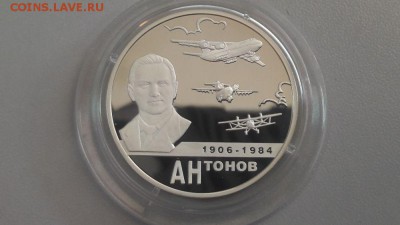 2р 2006г Антонов- пруф серебро Ag925, до 08.04 - Y Антонов-1