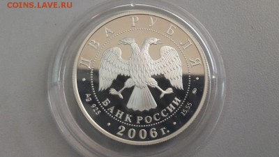 2р 2006г Антонов- пруф серебро Ag925, до 08.04 - Y Антонов-2