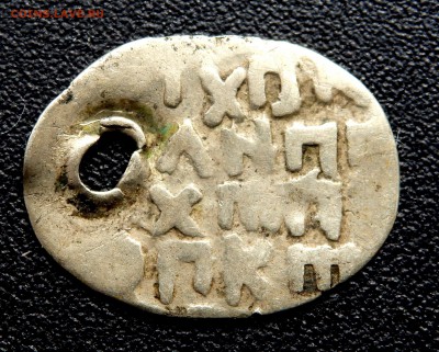 5 копеек 1905 года и мордовка (отверстие)до 04.04.2019 22-00 - P4020256.JPG