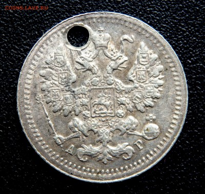 5 копеек 1905 года и мордовка (отверстие)до 04.04.2019 22-00 - P4020259.JPG