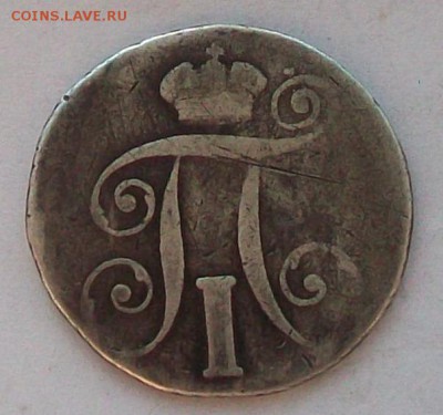 10 копеек 1798 года СМ - 100_4318.JPG