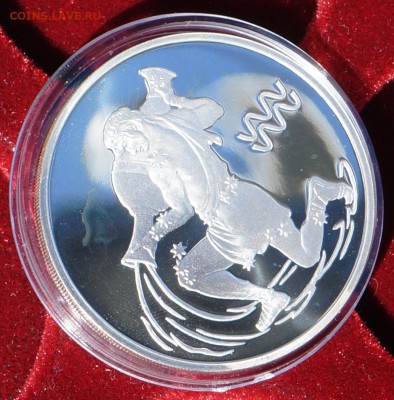 2 руб 2002 Стрелец и 3 руб 2004 Водолей до 05.04.19, 22.00 м - DSC00120.JPG