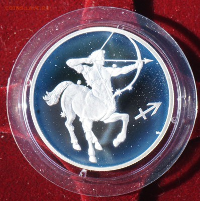 2 руб 2002 Стрелец и 3 руб 2004 Водолей до 05.04.19, 22.00 м - DSC00110.JPG