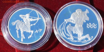 2 руб 2002 Стрелец и 3 руб 2004 Водолей до 05.04.19, 22.00 м - DSC00104.JPG