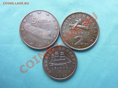 ГРЕЦИЯ 1;2драхм и 5 евроцентов КОРАБЛИКИ  до 23.06.11 в 22-0 - MEMO0015.JPG