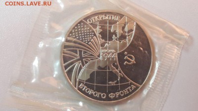 3р 1994г Открытие 2ого фронта пруф запайка, до 08.04 - О Фронт-1