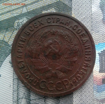 1 копейка 1925 - _20190331_144318.JPG
