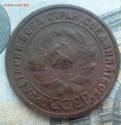 1 копейка 1925 - _20190331_144345.JPG