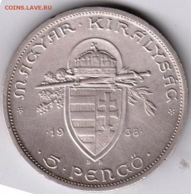 Венгрия 5 пенго 1938 г. Ag Свят. Иштван до 24.00 08.04.19 г - 060