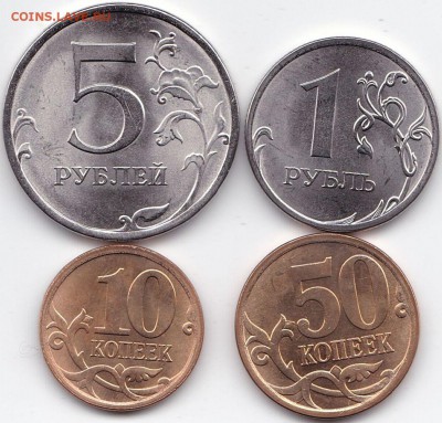 5р-1р-50к-10к 2013спмд - по 1 штуке до 8.04.19. 22-00 Мск - 5р-1р-50к-10к 2013спмд Мешковые