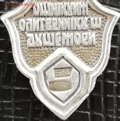 Крест нательный, серебро 925 пробы, крупный, до 06.04. - IMG_20190402_125005