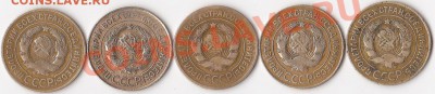3 коп 1926,1928, 1931 и 1933 гг. - 3коп11