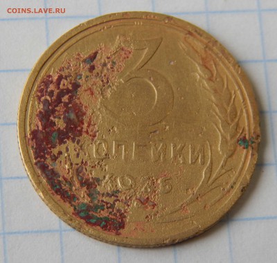 3 копейки 1926 - 171_Fotor