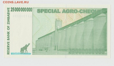 Зимбабве 25 млд. 2008 АА Фикс до 5.04 22:10 - IMG_20190214_0002 (2)