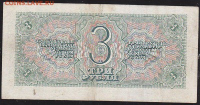 3 р 1938 г до 22.00 8 апреля - IMG_0008