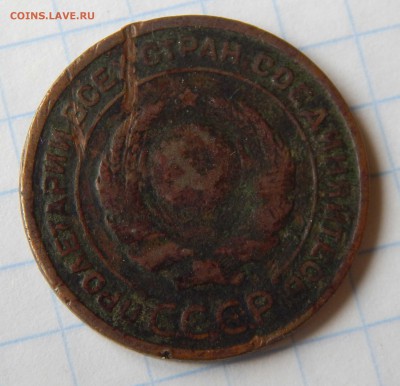 2 копейки 1924 - 169_Fotor