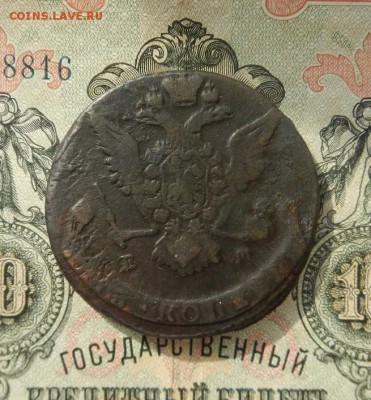 5 копеек 1769г. ЕМ. до 07.04 в 22.00. - DSCN2550.JPG