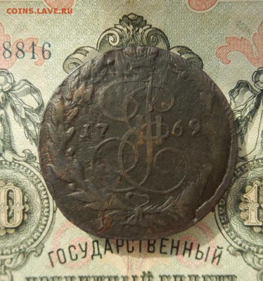 5 копеек 1769г. ЕМ. до 07.04 в 22.00. - DSCN2547.JPG