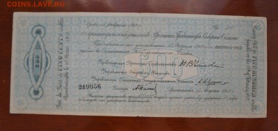 500 рублей 1918 Архангельск Чайковка до 7,04,2019 22:00 МСК - DSC09071.JPG