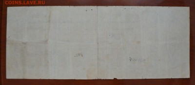 50 рублей 1918 Архангельск Чайковка - DSC09074.JPG