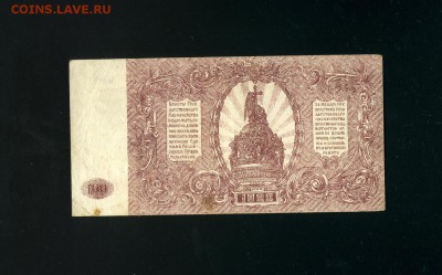 100 рублей 1920 ВСЮР юг России до 7,04,2019 22:00 МСК - Фото345