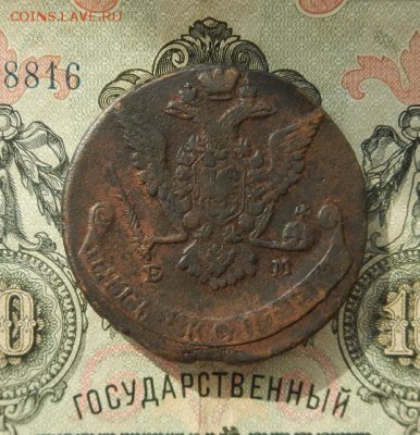 5 копеек 1771г. ЕМ. до 07.04. в 22.00. - DSCN2559.JPG