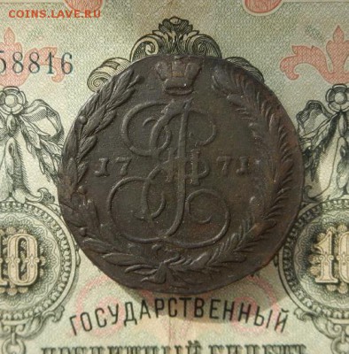 5 копеек 1771г. ЕМ. до 07.04. в 22.00. - DSCN2557.JPG