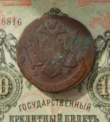 5 копеек 1770г ЕМ. до 07.04.в 22.00. - DSCN2564.JPG