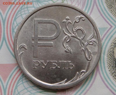 1 руб. 1998 ммд шт.1.12+ 1 руб. символ 2014 ммд шт.А - Р-р-2