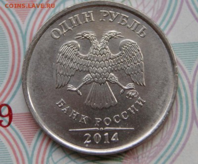 1 руб. 1998 ммд шт.1.12+ 1 руб. символ 2014 ммд шт.А - Р-а-2