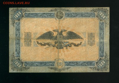 1000 рублей 1919 ВСЮР Юг В.З до 7,04,2019 22:00 МСК - Фото369