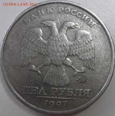 2 рубля 1997 ММД шт. 1.3 А2 - на оценку - 2+