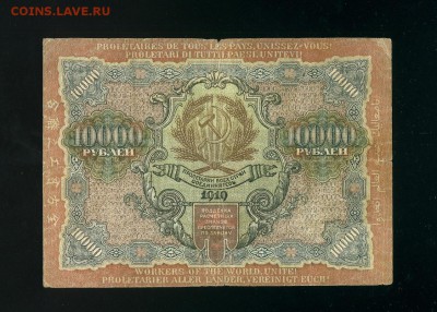 10 000 рублей 1919 до 7,04,2019 22:00 МСК - Фото371