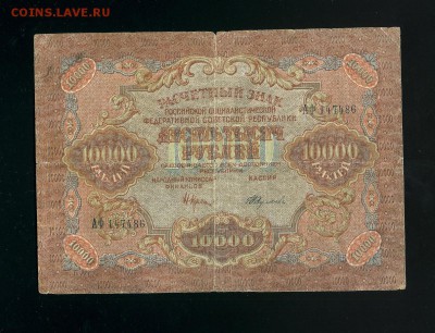 10 000 рублей 1919 до 7,04,2019 22:00 МСК - Фото370