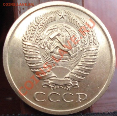 5 копеек 1967 аUNC до 22:00 20.06.11 по МСК. - DSC05813.JPG