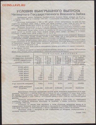 облигация 100 р заем 1945 г  до 22.00 8 апреля - IMG_0016