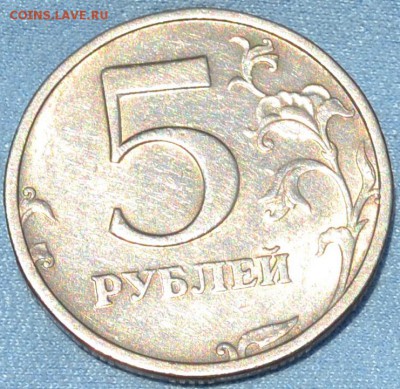 Пять рублей 2003 СПМД .04. 04. 2019. в 22 - 00. - DSC_0477