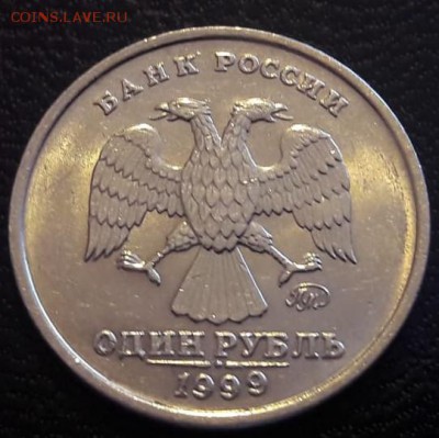 1 рубль 1999 года ММД в блеске до 04.04.2019г. - IMG-20190402-WA0018