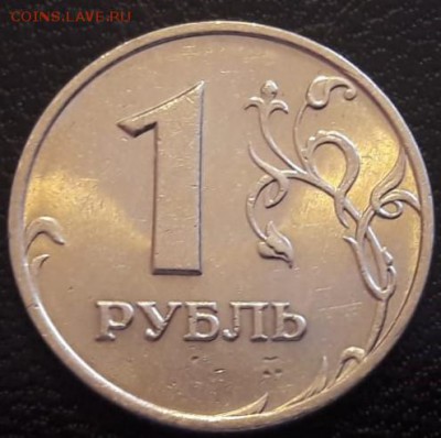 1 рубль 1999 года ММД в блеске до 04.04.2019г. - IMG-20190402-WA0019