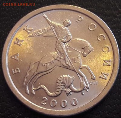 5 копеек 2000 года СП в блеске до 04.04.2019г. - IMG-20190402-WA0014