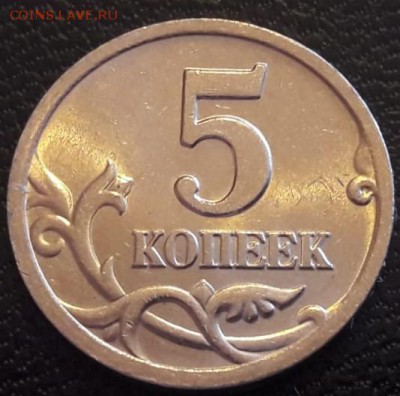 5 копеек 2000 года СП в блеске до 04.04.2019г. - IMG-20190402-WA0015