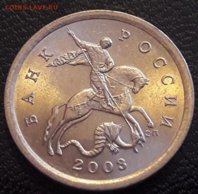 5 копеек 2003 года СП Шт.2.3 в блеске до 04.04.19г. - IMG-20190402-WA0016