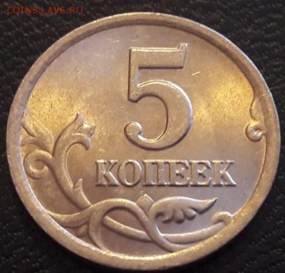 5 копеек 2003 года СП Шт.2.3 в блеске до 04.04.19г. - IMG-20190402-WA0017