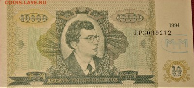 БРАКИ - ШТАМПЫ-НАДПЕЧАТКИ В БИЛЕТАХ МММ - IMG_1337.JPG